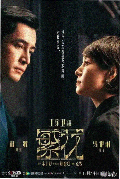 强制处刑序章审判之夜剧情解析封面